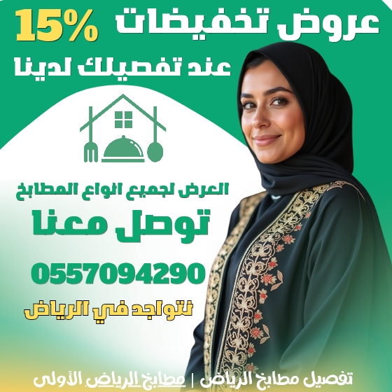 تفصيل مطابخ بالرياض